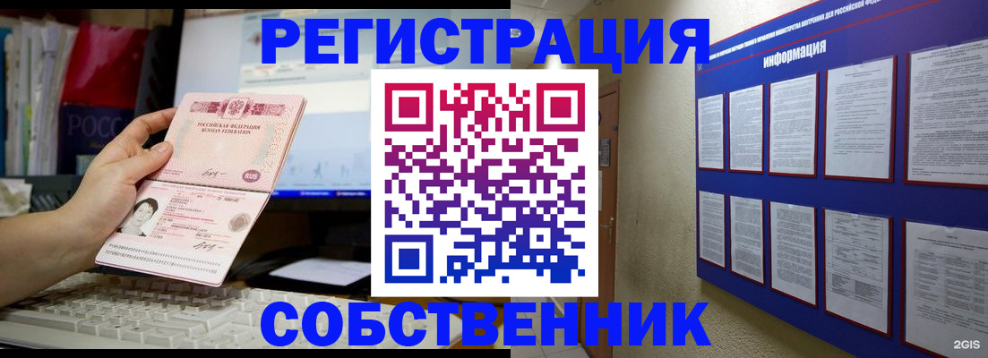 регистрация в Набережных Челнах