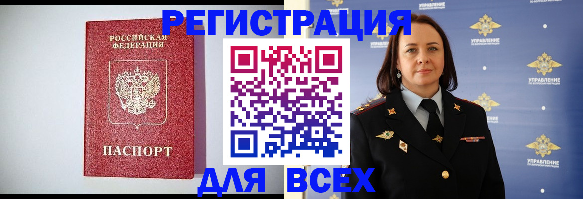 прописка от собственника в Набережных Челнах