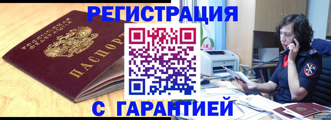 где прописаться в Набережных Челнах